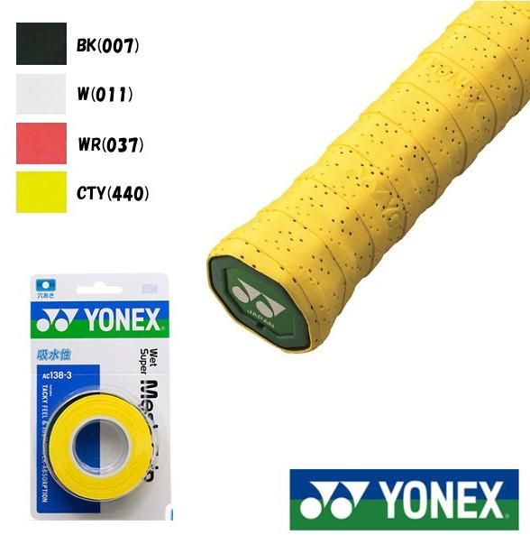 tennis grip yonex ac138 3 white